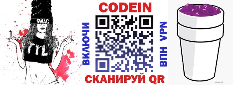 Кодеиновый сироп Lean напиток Lean (лин)  Мантурово 