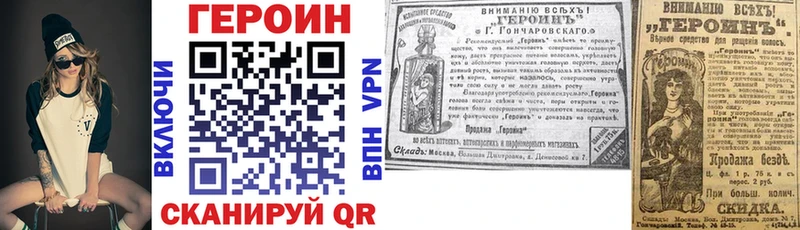 хочу наркоту  Мантурово  ГЕРОИН VHQ 