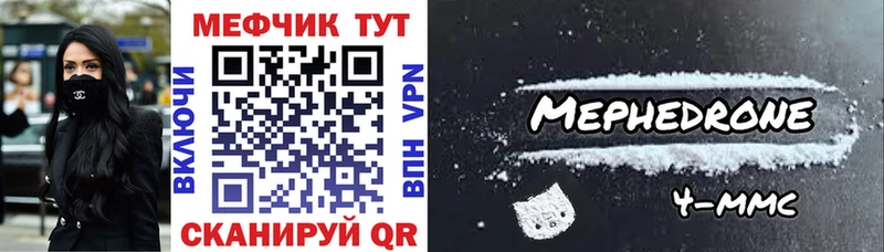 МЯУ-МЯУ 4 MMC  Мантурово 